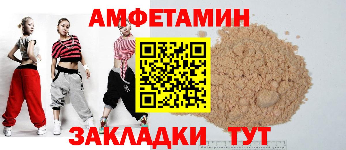Amphetamine VHQ Костомукша