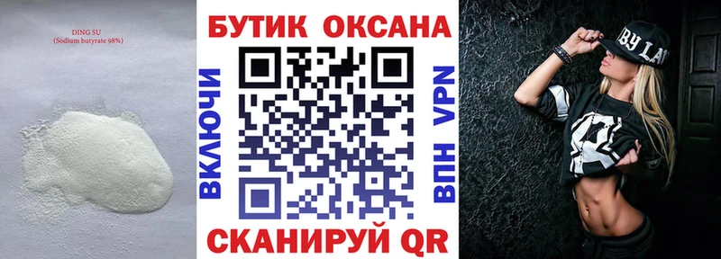 БУТИРАТ 1.4BDO  купить наркотики цена  гидра tor  Костомукша 