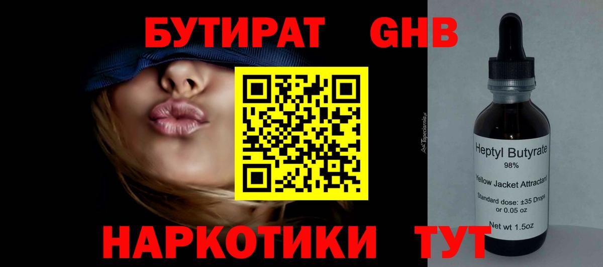 Костомукша  Бутират буратино  Бутират  Вход с VPN 