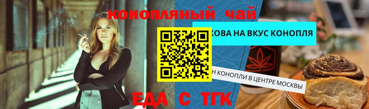 Печенье с ТГК конопля  Вход с VPN  Костомукша 