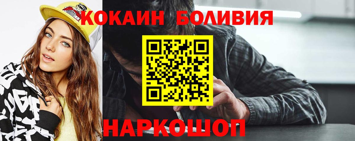 Cocaine Колумбийский  Вход с VPN  Cocaine 97%  Костомукша 