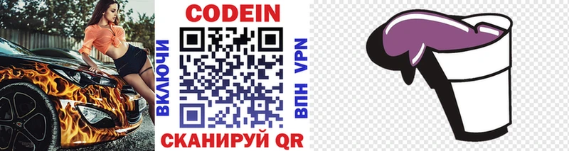 Codein Purple Drank наркота Костомукша