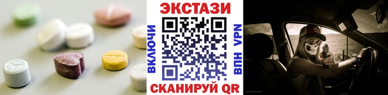 ЭКСТАЗИ круглые Костомукша