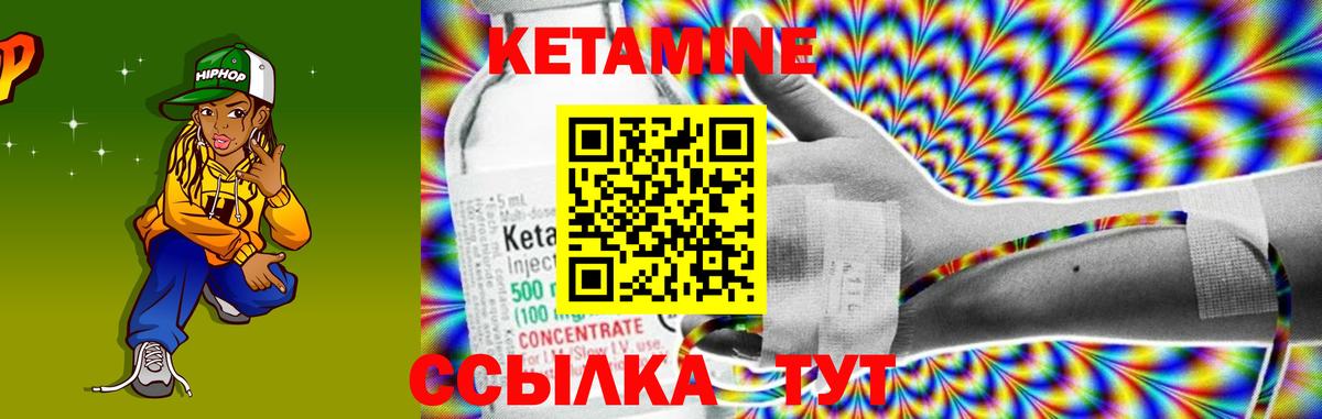Кетамин VHQ Костомукша