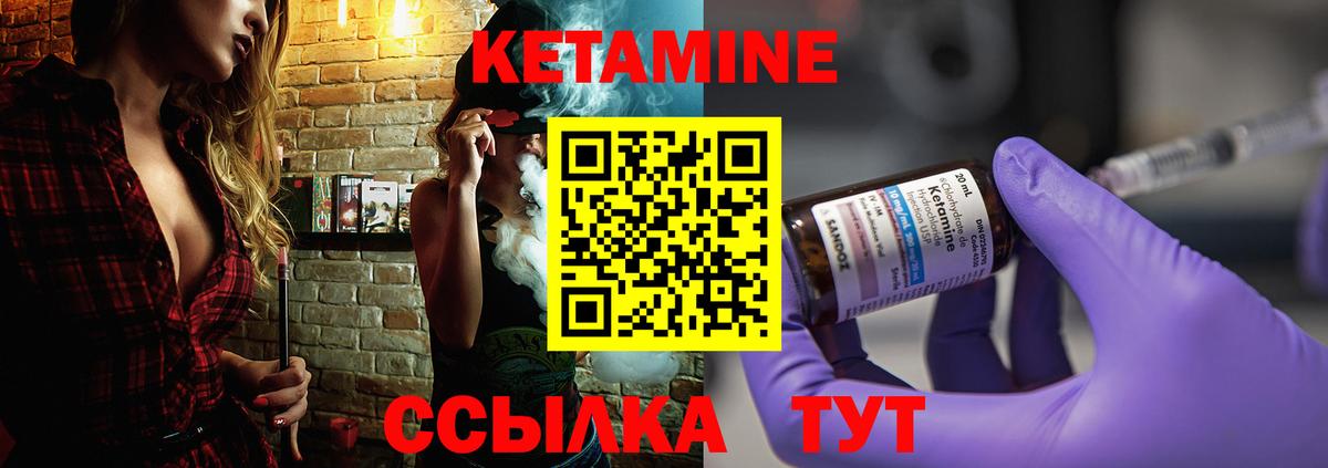 КЕТАМИН VHQ  Кетамин VHQ  Вход с VPN  Костомукша 