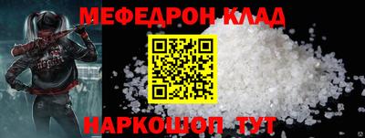 мяу мяу кристалл Волжский