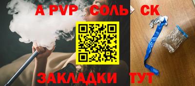 мяу мяу кристалл Волжский