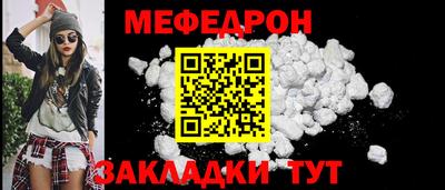 мяу мяу мука Волжск