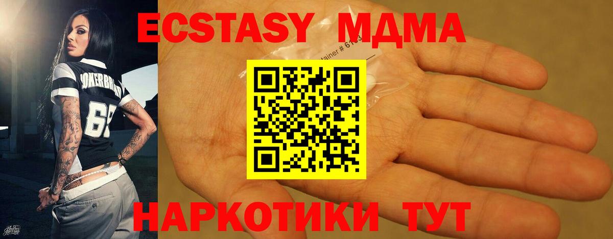 Костомукша  МДМА Molly  Вход с VPN 