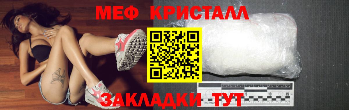 МЕФ mephedrone  МЯУ-МЯУ  Вход с VPN  Костомукша  Мефедрон 4 MMC 