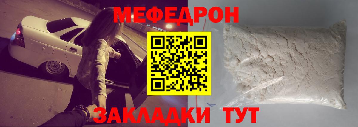 МЕФ мука Костомукша