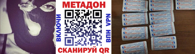 Метадон methadone  Костомукша 
