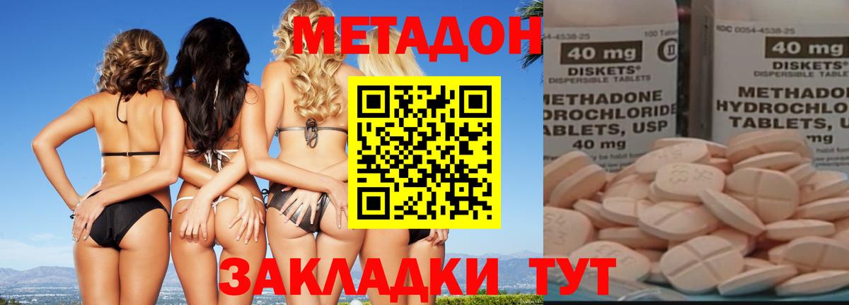 Метадон methadone  Вход с VPN  МЕТАДОН кристалл  Костомукша 