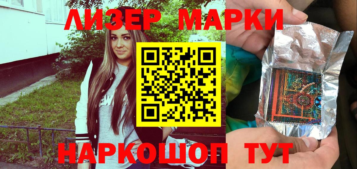 Наркотические марки 1,8мг  Наркотические марки 1,8мг  Вход с VPN  Костомукша 